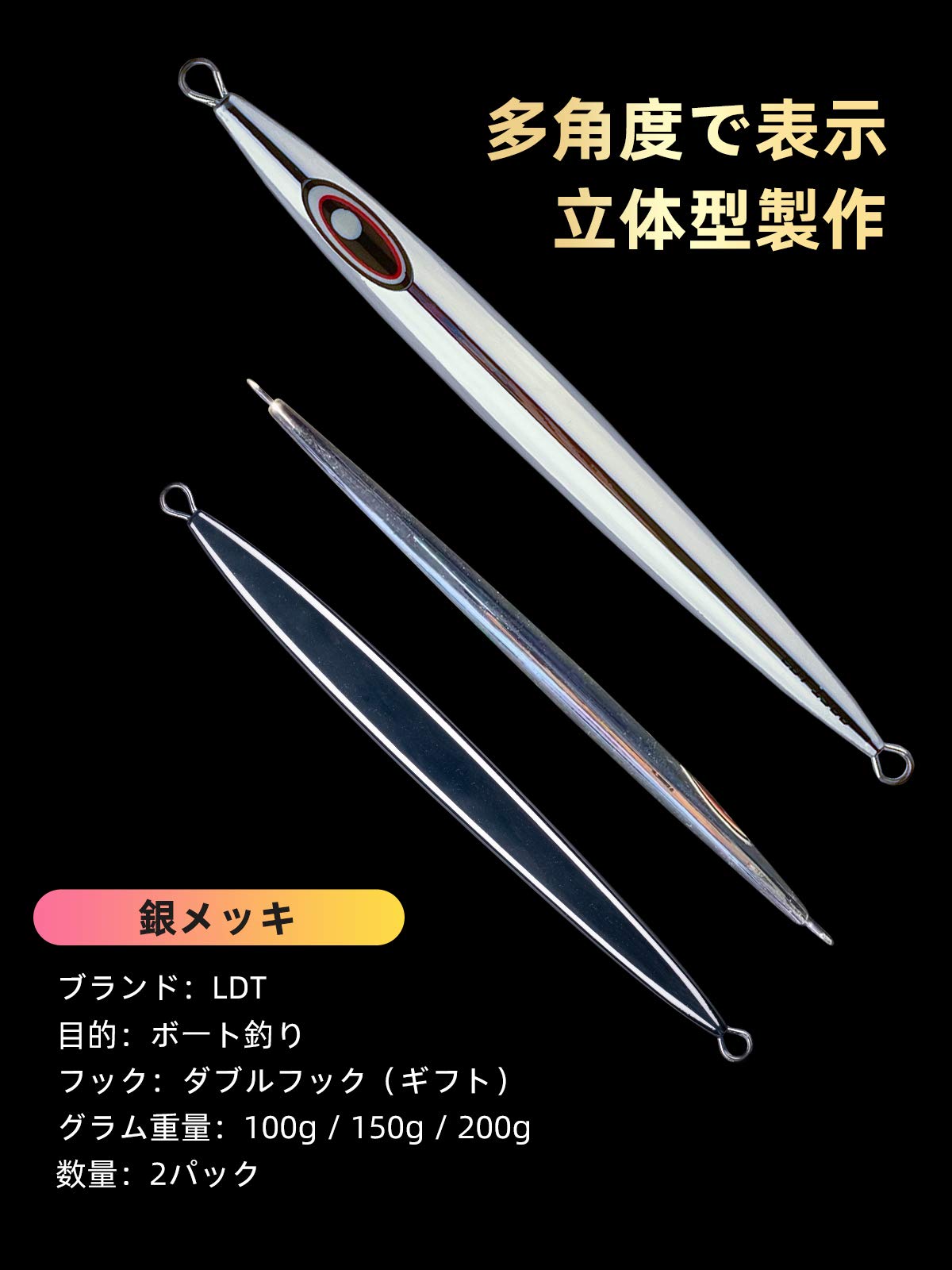 Amazon.co.jp: LDT メタルジグ セット ジグパラ 100g 150g 200g 夜光